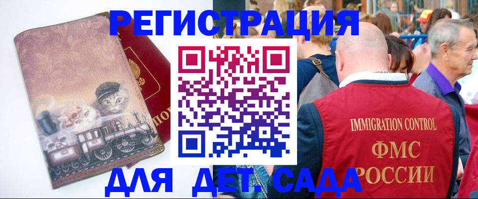 временная регистрация купить в Шадринске