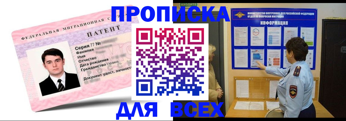 временная регистрация законно в Шадринске