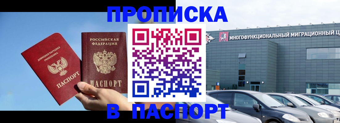 пропишу в квартире в Шадринске