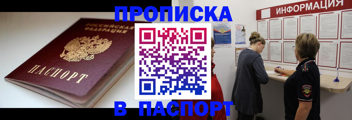 пропишу в квартире в Шадринске