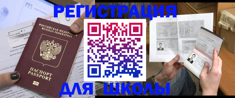 прописка гарантия в Шадринске
