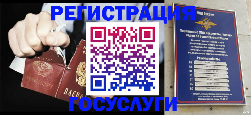 временная регистрация купить в Шадринске