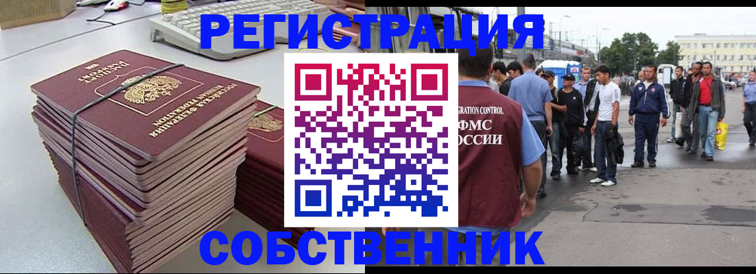 временная регистрация 2025 в Шадринске